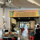 동막골포차