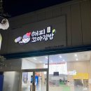 순천김밥 맛집 &#34;해피꼬마김밥&#34;