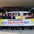 충청남도 태안군지체장애인협회 이미지