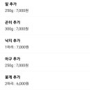 입큰아구찜&알곤이찜 이미지