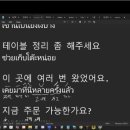 풋타이