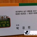 오리명가고향정 이미지