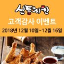 신통치킨 이미지