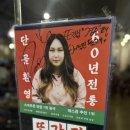 조은뒷고기 | 경주 맛집 빼돌린뒷고기 : 또간집 평일에 다녀와 본 후기