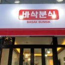 영진분식 이미지