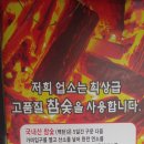고시기쪽갈비 생족발구이