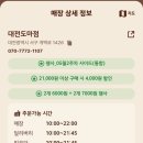 도마한의원 이미지