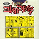 으뜸출판문화사