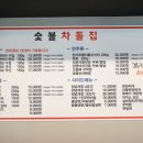 파리바게트간석역점