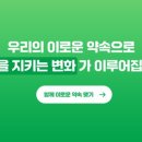 기빙플러스평택
