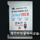 제이미잉글리시