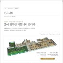 평화제일@경로당 이미지