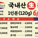 평화김해뒷고기광안리점