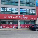 원조신성가마솥돼지국밥 이미지