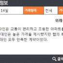 위례신안인스빌공인중개사사무소 이미지