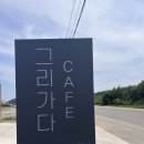 그리가다 이미지