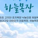 우리목장(1) 이미지