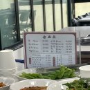 삼밭골 | 여주 월송동 &lt;가든 삼밭골&gt;