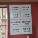 청화반점 | 가능동맛집 옛날 중국집 그 맛 의정부중식당 청화반점