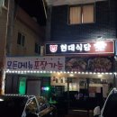 현대곱창 이미지