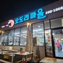 울산 강동 바다 앞 구워주는 새우구이 맛집 신명오도리마을