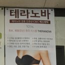 코아미용마사지