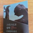 테오 코부쉬, ＜그리스도교 철학 주체성의 발견＞ 이미지