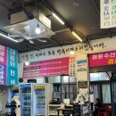 청운신협 본점 앞(2) | [청주] 청운수산활어직판장 하복대점 후기