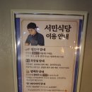 김식당 | 행신동 맛집 가성비 좋은 행신동 술집 김셰프의 서민식당