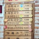 행복담는국수집 이미지