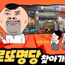 로또랜드