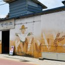 삼국유사화본마을 이미지