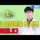 체중감량, 혈당조절에는 이걸 드세요! (인슐린 저항성 개선, 만성염증 완화, EGCG, 녹차추출물, 카테킨, 바나바잎) 이미지