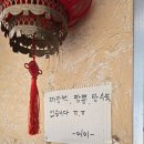 심야중식연태향 | [미미] "동파육+소고기탕면x연태고량주" 현지감성 중식당