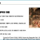 제4강 6세기 종교개혁과 그 이후 이미지