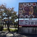 건강밥상온 | 아산 신정호 맛집 <건강밥상온> 후기 정성 가득한 한상차림에 힐링까지!