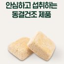 고향사랑기부제란? 금산인삼농협 &#39;생인삼그대로 쉐이크&#39;