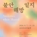 코리아나미술관 이미지