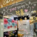 따스한봄날영수학원 | [하남영수학원] 아이들이 이렇게 좋아한다고? 학원 어린이날 행사 리얼 후기