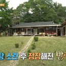 무주1박2일펜션민박