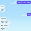 대학생이 강한 이유는? 개강해서