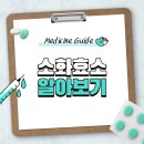 소화온누리약국 이미지