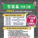 수진수학학원