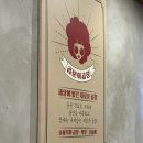 곱분이곱창파주 이미지