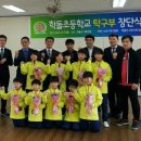 학돌초등학교 이미지