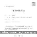 코몽투어