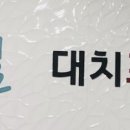 프라임보습학원 이미지