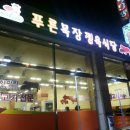 푸른목장 이미지