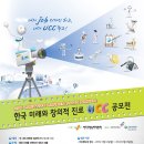 창의능력개발원