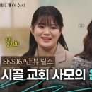 화려한 과거를 청산하고 하루 아침에 몸뻬바지를 입다 - 김지희 사모(부여신성감리교회) 이미지